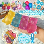 Giant Chewy Ice squishy Bear Chilled Before Playing. There Are Many Types Of Squisch Toy. | needoh s