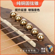 A Set of 9.8 Acoustic Guitar String Nails Pure Copper Solid String Cone Guitar Alloy String Post Str