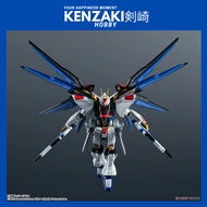 BANDAI GUNDAM UNIVERSE STRIKE FREEDOM GUNDAM