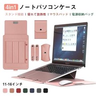 4in1 ノートパソコンケース ノートパソコンカバー 12~15.6インチ 17インチ PCバッグ 薄型 Laptop CASE LAVIE