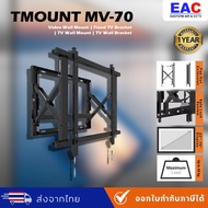 ขาแขวนทีวีแบบติดผนัง TV MOUNT MV70 – Video Wall Mount | Fixed TV Bracket | TV Wall mount | TV Wall B