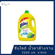 Whale [ 1แกลอน ] ซันไลต์ น้ำยาล้างจานสูตรเลมอน เทอร์โบ 3200มล.