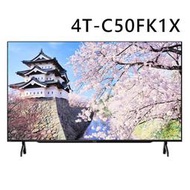 【免運附發票】夏普 50吋4K Google TV液晶顯示器 4T-C50FK1X 台南高雄送安裝