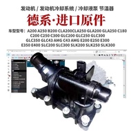 Suitable for Mercedes-Benz GLC350 GLC43 C43 AMG E200E250E300C250C300 Thermostat