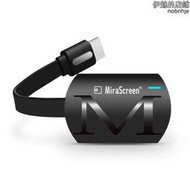 MiraScreenG4同屏器無線HDMI傳輸器WiFi推送寶手機投屏器高清投影