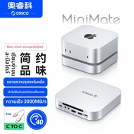 ORICO | Dock ขยาย Mac mini กล่องเก็บ SSD M.2