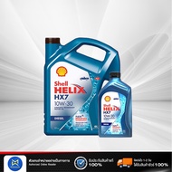 น้ำมันเครื่อง SHELL HELIX DIESEL HX7(6L) แถม1L (10004178) (สินค้าได้รับตามรูปที่แสดง)