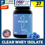 Rule 1 Proteins Clear Isolate - 1.52 Lb (27 Servings)  เวย์โปรตีนไอโซเลท รสผลไม้ เพิ่มกล้ามเนื้อ ลดไ