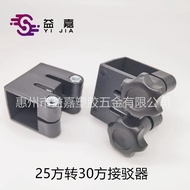 Square Tube Connector Telescopic Plastic Parts Drawstring Connector 25 Square Tube Connector 30 Squa