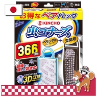 Mushi Konazu Hanging Insect Repellent Net for Balcony + Entrance, 366 Days, Odorless Insecticide