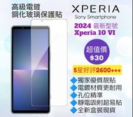 2024 Xperia 10 VI電鍍透明鋼化玻璃保護貼 9H Tempered Glass Screen Protector for Sony Xperia 1 5 10 I II III IV V