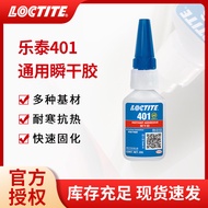 Loctite Loctite 401 Glue Quick-Drying Glue Strong Universal Quick-Drying Glue Instant-Drying Glue Ir