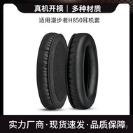 Edifier Edifier H850 Earphone Case Sponge Case Tianlong AH-D1100 Earphone Case Earmuffs Leather Earm