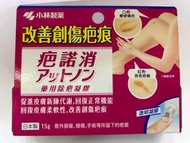 小林製藥 - 小林制藥疤即消 無痕祛疤痕膏 去燙傷祛疤 透明啫喱膏 15克