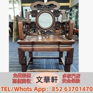 【文華軒】高價回收：舊傢俬 傢具，紅木，酸枝，黃花梨，紫檀，金絲楠，藥箱，印盒，底座，官皮箱 海南黃花梨禪椅 酸枝羅漢床、酸枝孖人床、酸枝茶几、酸枝花幾、雲石，民國傢俬，清代傢俬，明代傢俬，石面傢俬，