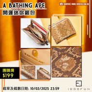 A BATHING APE開運迷你銀包