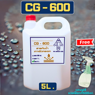 CG-600 สารกันน้ำเกาะผิวกระจก  [หัวเชื้อน้ำยาเคลือบกระจก] มีใบเซอร์แท้ 100%