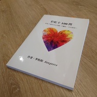 彩虹卡100問 100 questions of rainbow cards