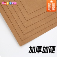 A4 Kraft Paper Cow Cardboard Thickened Hard Cardboard A3 Self-adhesive Kraft 80g Printing Paper Fina