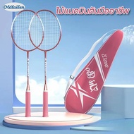Oldlaiben ไม้แบดมินตัน 1 คู่ ไม้แบดมินตัน แพคคู่(2ไม้) อุปกรณ์กีฬา พร้อมกระเป๋าพกพา Badminton racket