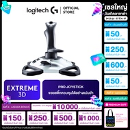 Logitech Extreme 3D Pro Joystick