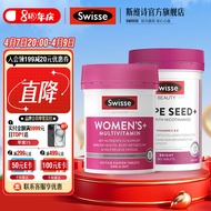 Swisse 女士复合维生素片120片/瓶 含维生素C 葡萄籽 维B维E维D烟酰胺叶酸锌镁铁 【焕肤提气色】女性维生素+葡萄籽烟酰胺片