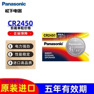 Panasonic CR2032/2025/2016/2450/1620/1616/32 Single Card Slot 3V Button Cell Battery Car Key Remote 