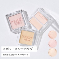 [現貨包郵] 日本Muice Multi Powder #01 #03 萬能多用途遮瑕高光粉 萬用粉 淚溝神器  not  Cezanne Canmake