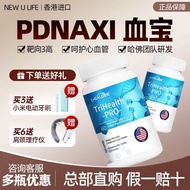 正品Pdnaxi普达纳希血宝美国进口复配胶囊辅助辅助三高香港直邮Authentic Pdnaxi Pudanaxi Blood Treasure Beauty20250430