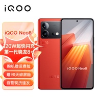 vivo iQOO Neo8 12GB+256GB 赛点 第一代骁龙8+ 自研芯片V1+ 120W超快闪充 144Hz高刷 5G游戏电竞性能手机