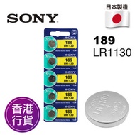 香港行貨日本製造SONY - LR1130 189 5粒卡裝 1.5V 紐扣電池 電餠 電芯 電池