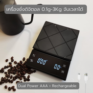 Coffee Scale ตาชั่งดิจิตอลจับเวลา EK6012 เหมาะสำหรับกาแฟดริป เครื่องชั่งหน้าจอ Digital มีนาฬิกาจับเวลา Timer
