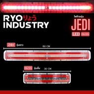 JEDI Tail Light Dimmer Brake Turn Signal 12/24V Reversing (1 Pair Left-Right)