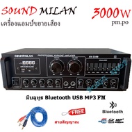 เครื่องขยายเสียง3000W PM.PO แอมป์ขยายเสียง Bluetooth MP3 USB SD Card FM SOUND MILAN รุ่นAV-3389