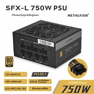 Metalfish | METALFISH SFX 750W 80PLUS โกลด์ PSU สีดำแหล่งจ่ายไฟแบบ Full-Modular สำหรับมินิ ITX แชสซี