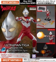 Alphamax Ultraman Tiga Power Type 布衣超人迪加力量型