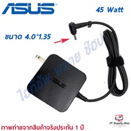 สายชาร์จสำหรับโน๊ตบุ๊คเอซุส Asus Adapter 19V 2.37A 45W หัวสายขนาด 4.0*1.35mm ของแท้
