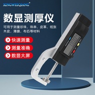 [Pilihan Premium] Pengukur Ketebalan Digital Horizontal, Meter Ketebalan, Pembaris Barang Kemas 0.01