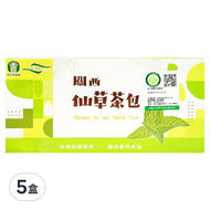 關西鎮農會 仙草茶包
