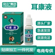 Ear Drop Ear Ear Ear Wax Ear Itchy Ear Sound Ear Wash Ear Drop Ear 26.3.16