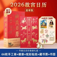 【greatmall】多款可选故宫日历2026年马年日历敦煌日历20262026台历2026挂历2026年历简体字版