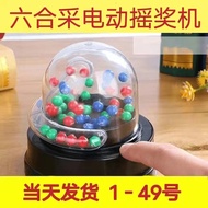 【现货】Straw Straw color ball electric six color lottery machine 49 number ball electric large toy crea