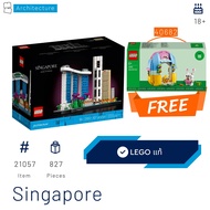 [Free 40682] Lego 21057 Singapore  (Architecture) ฟรี LEGO 40682  [Brick Family Shop]