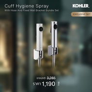 KOHLER (Exclusive 1+1) Cuff hand spray สายฉีดชำระ รุ่น คัฟ เซตคู่สุดคุ้ม สีเงิน และสีขาว K-98100X-B-