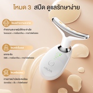 ANLAN เครื่องนวดหน้า เครื่องนวดกระชับผิวคอ ยกกระชับผิว บอกลาเหนียงสองชั้น อุปกรณณ์ครื่องนวดกระชับผิว