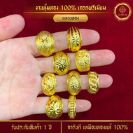 เหมือนจริงที่สุด! แหวนทอง 2 สลึง ลายที่ 51-62 แหวนทองไมครอนแท้ เทียบทองจริง 100%  แหวน 2สลึง แหวน  แหวนทองครึ่งสลึง แหวนเกลี้ยง ทองโคลนนิ่ง