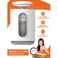 YAGEโคมดักยุง 2 IN 1 เครื่องดักยุง รุ่น ดูดยุงร้ายให้ตายในทันที แบบ 360 องศา +ตะข่ายช็อตยุง