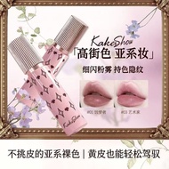 haggard 黑烬唇粉霜 Matte Nude Matte Lipstick Lip Mud No Lines Fine Flashing Official Authentic