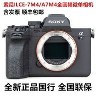 Sony ILCE-7M4/A7M4/α 7 IV Full Frame Mirrorless Camera HD Travel Live Camera a7m4O