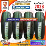 MICHELIN 215/55 R17 PRIMACY 3, PRIMACY 4 ยางใหม่ปี 2023  ยางขอบ17 FREE!! จุ๊บยาง Premium 215/55R17 3ST ปี 23 One